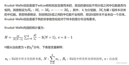 参数检验与非参数检验 概念、比较与应用