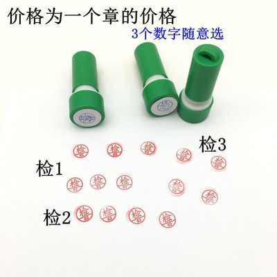 检字印章 高效生产中的管理利器——一探检1、检2、检3的现实价值